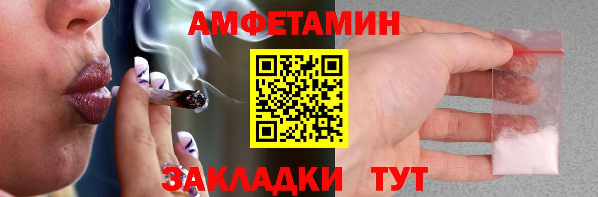 АМФ VHQ  Вход с VPN  АМФЕТАМИН  площадка наркотические препараты  Выборг 