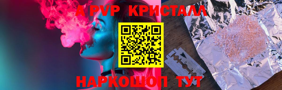 A-PVP СК КРИС  Alpha PVP  Выборг  A-PVP Crystall  Вход с VPN 