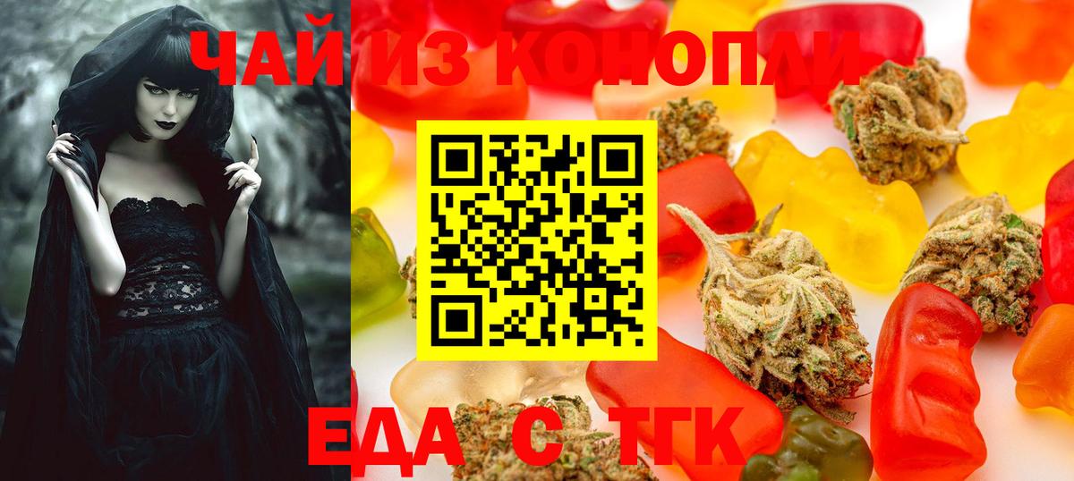 Еда ТГК марихуана  Вход с VPN  Выборг 