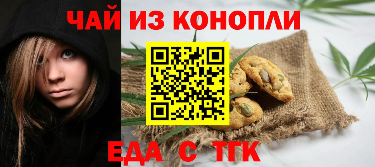 Печенье с ТГК конопля Выборг