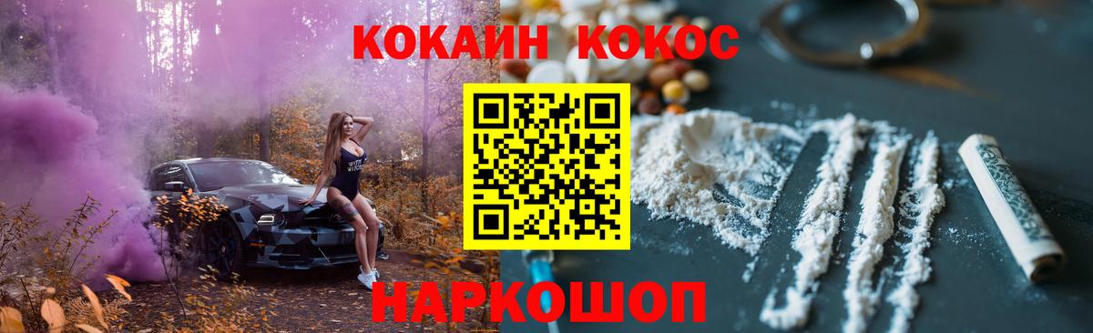 Кокаин 99% Выборг