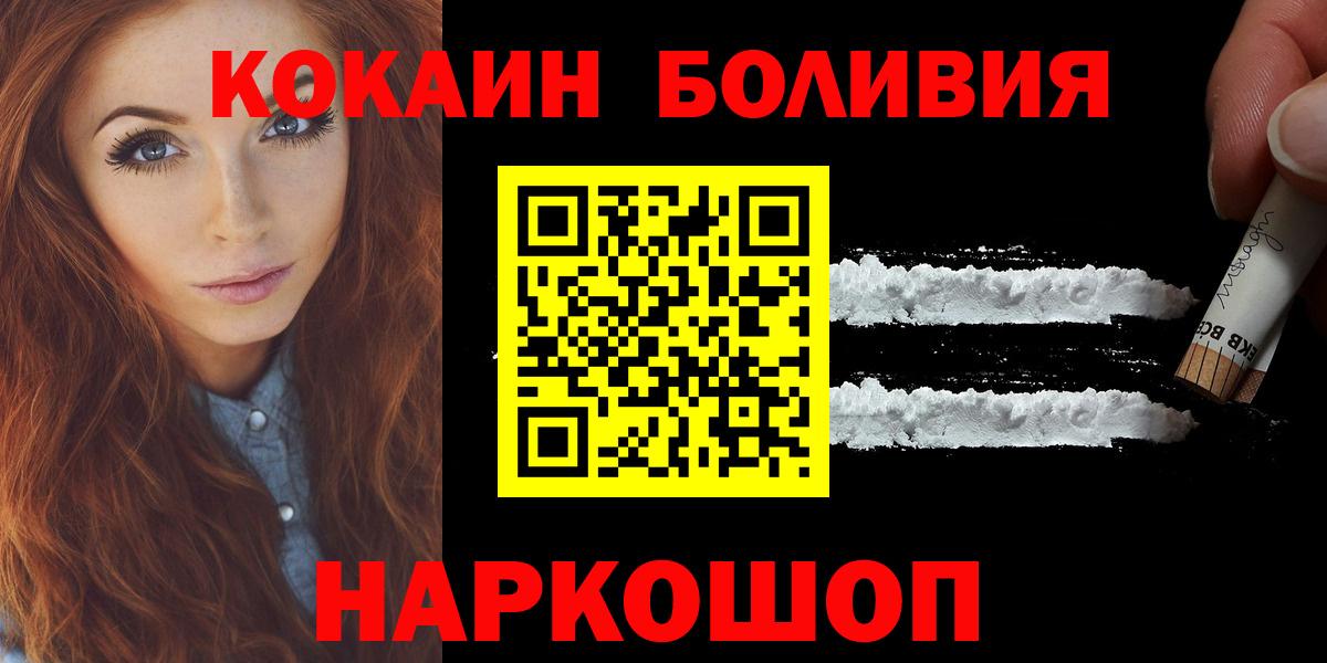 КОКАИН Fish Scale  КОКАИН Columbia  Выборг  Вход с VPN 
