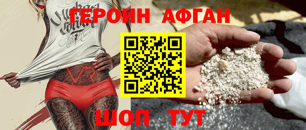 Героин Heroin Выборг