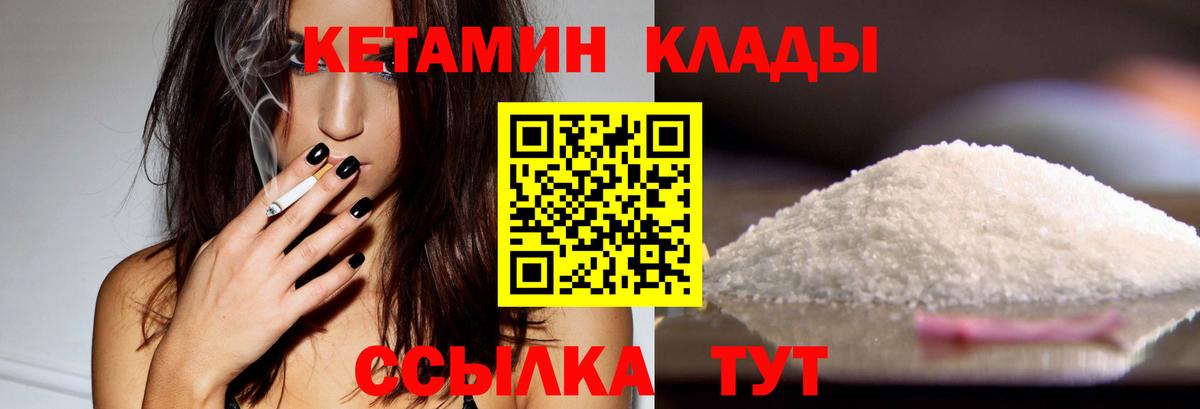 Кетамин VHQ Выборг