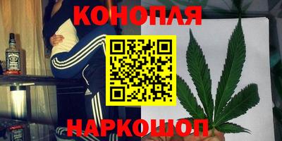 каннабис Комсомольск-на-Амуре