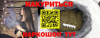 каннабис Комсомольск-на-Амуре