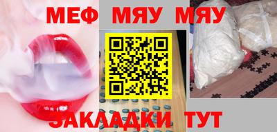 MESCALINE Конаково