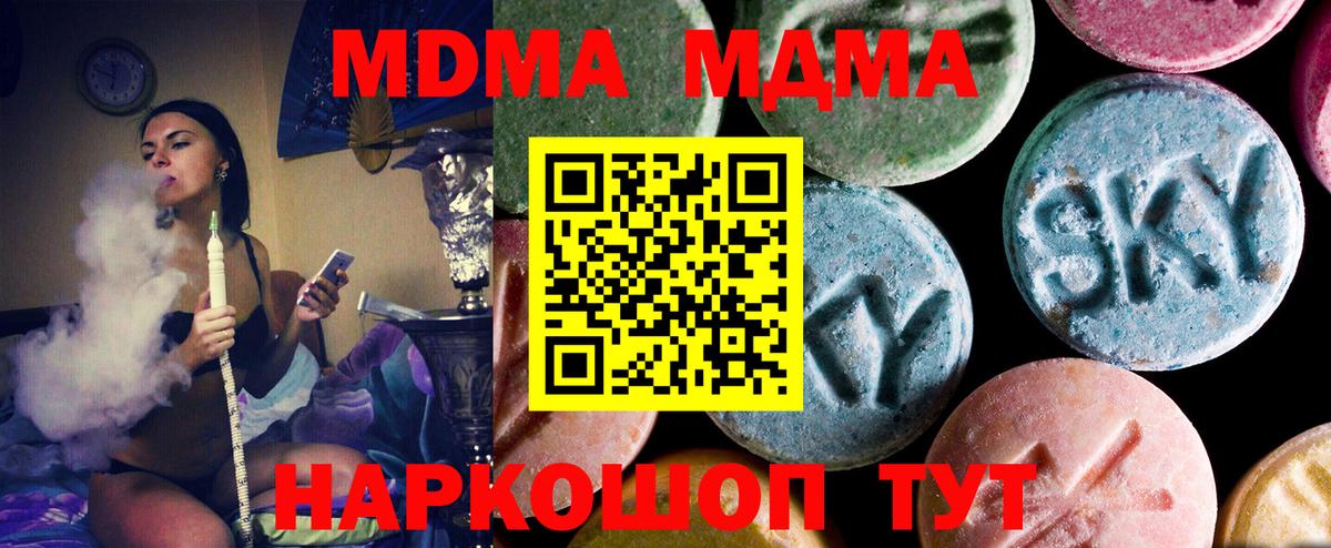 МДМА Molly  МДМА crystal  Выборг  МДМА  Вход с VPN 