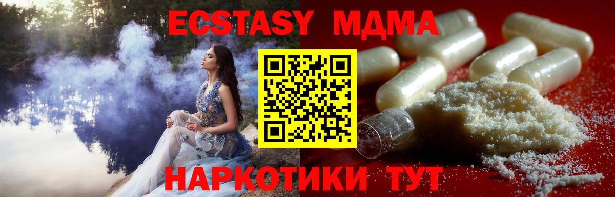 МДМА кристаллы Выборг