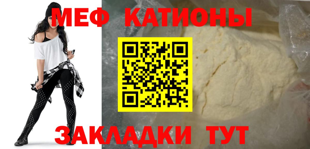 МЯУ-МЯУ VHQ  Мефедрон мука  Вход с VPN  Выборг 