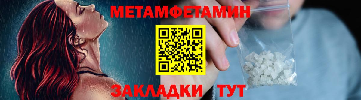 МЕТАМФЕТАМИН витя Выборг
