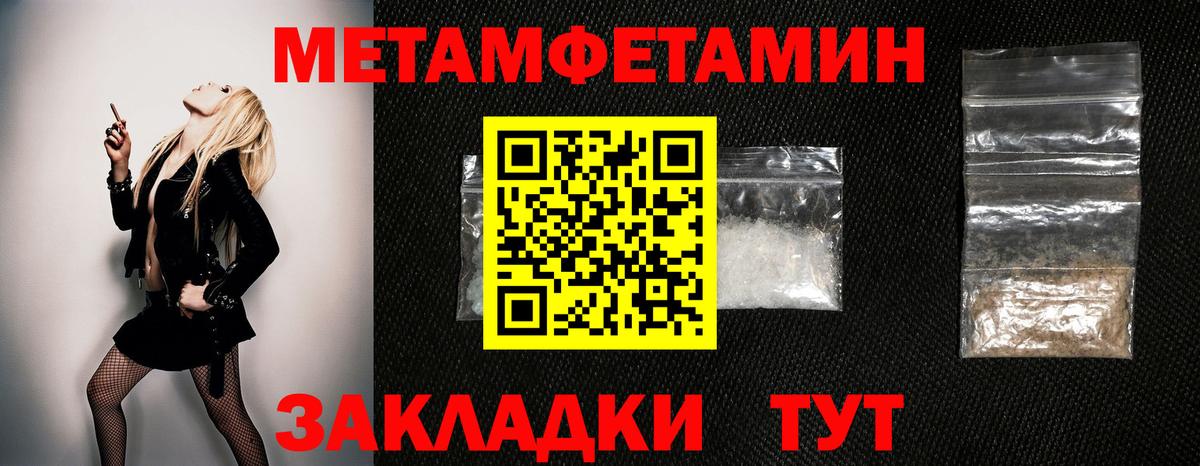 Первитин винт  Вход с VPN  Выборг 