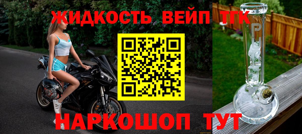 ТГК вейп Выборг